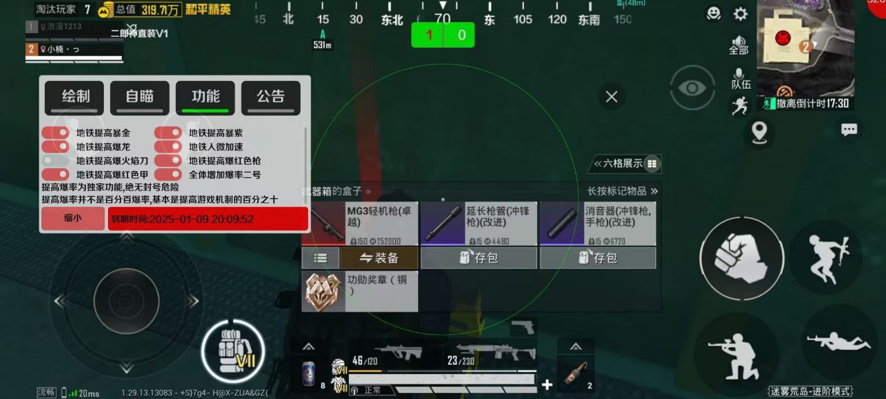 和平精英辅助【凯蒂猫一体直装】人物透视 平板视角 无后坐力 锁死自瞄 子弹追踪 方框射线 骨骼显示 物资显示