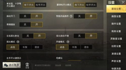和平精英辅助【Vance万斯直装V1.0稳定版】人机识别 防录屏 主播专用 车辆加速 人物透视 锁头自瞄