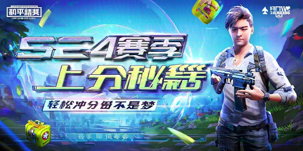 和平精英【德尔塔】模拟器辅助