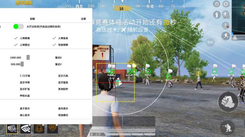 玩家社区对和平精英辅助软件的看法调查