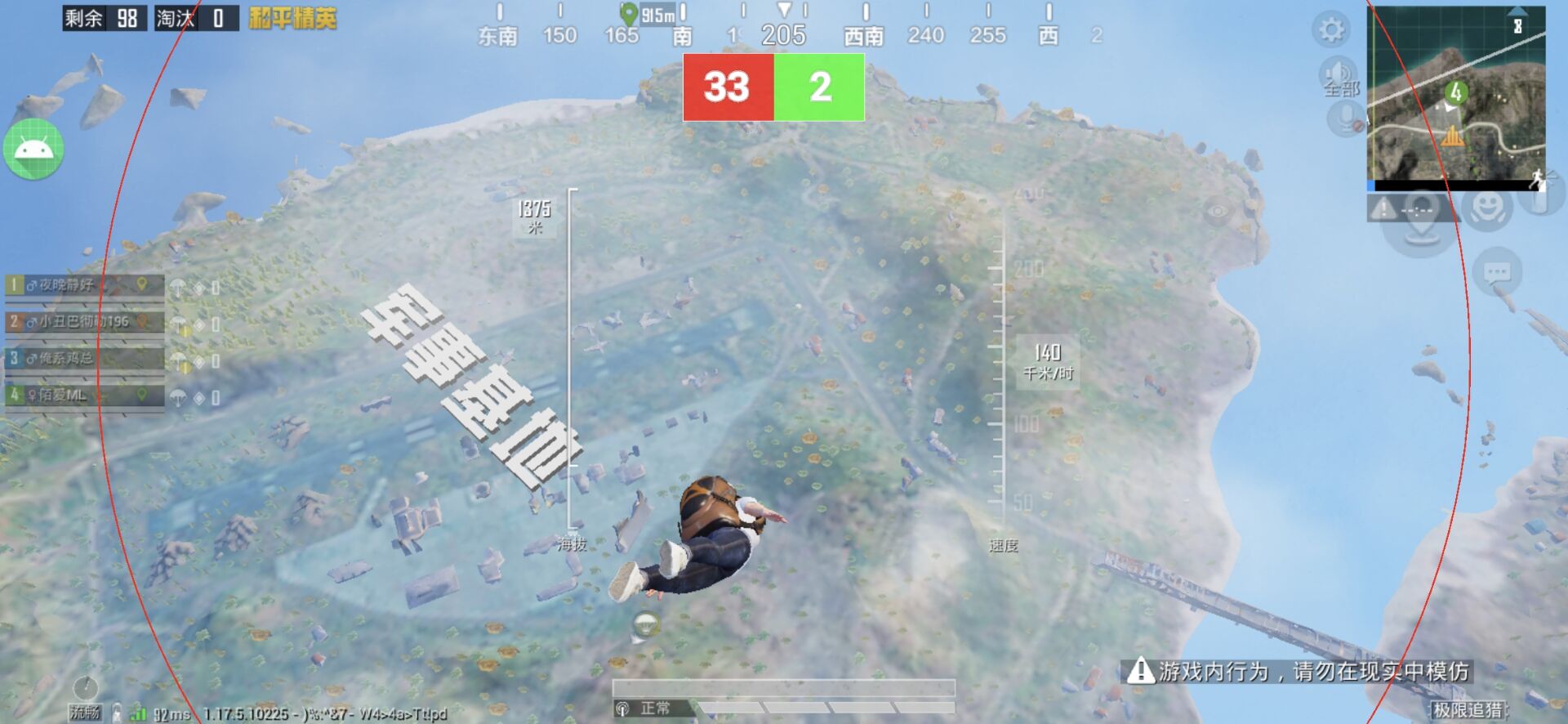 和平精英辅助【星北半火】防封端口 可防透视自瞄子弹追踪 支持苹果IOS手机设备