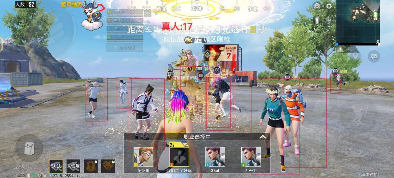 和平精英《葫芦娃》一体直装辅助嘎嘎稳