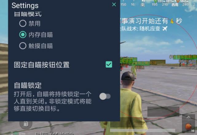 和平精英辅助《印度人》容器直装稳定无限连打