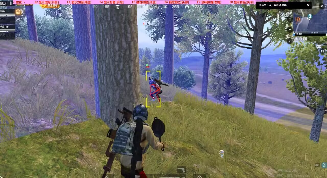 和平精英辅助【死神】支持苹果IOS免越狱 人物透视 骨骼显示 手雷预警